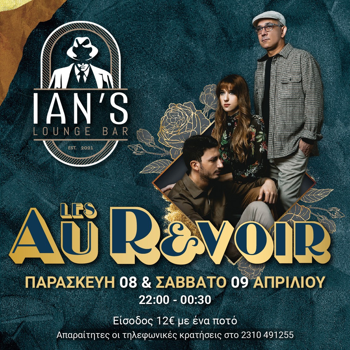 Οι Les Au Revoir στο Ian’s Lounge Bar του Regency Casino Thessaloniki